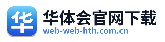 华体会官网下载 Logo